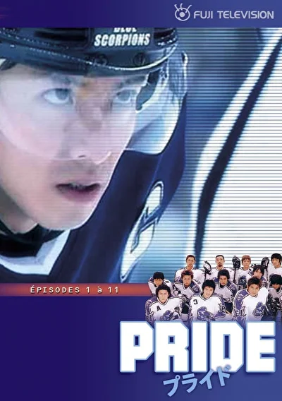 Постер к Гордость (2004)